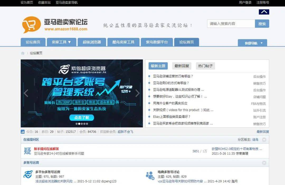 TikTok跨境电商：每天必上的10大网站，学习与爆单两不误！(跨境电子商务新手攻略)