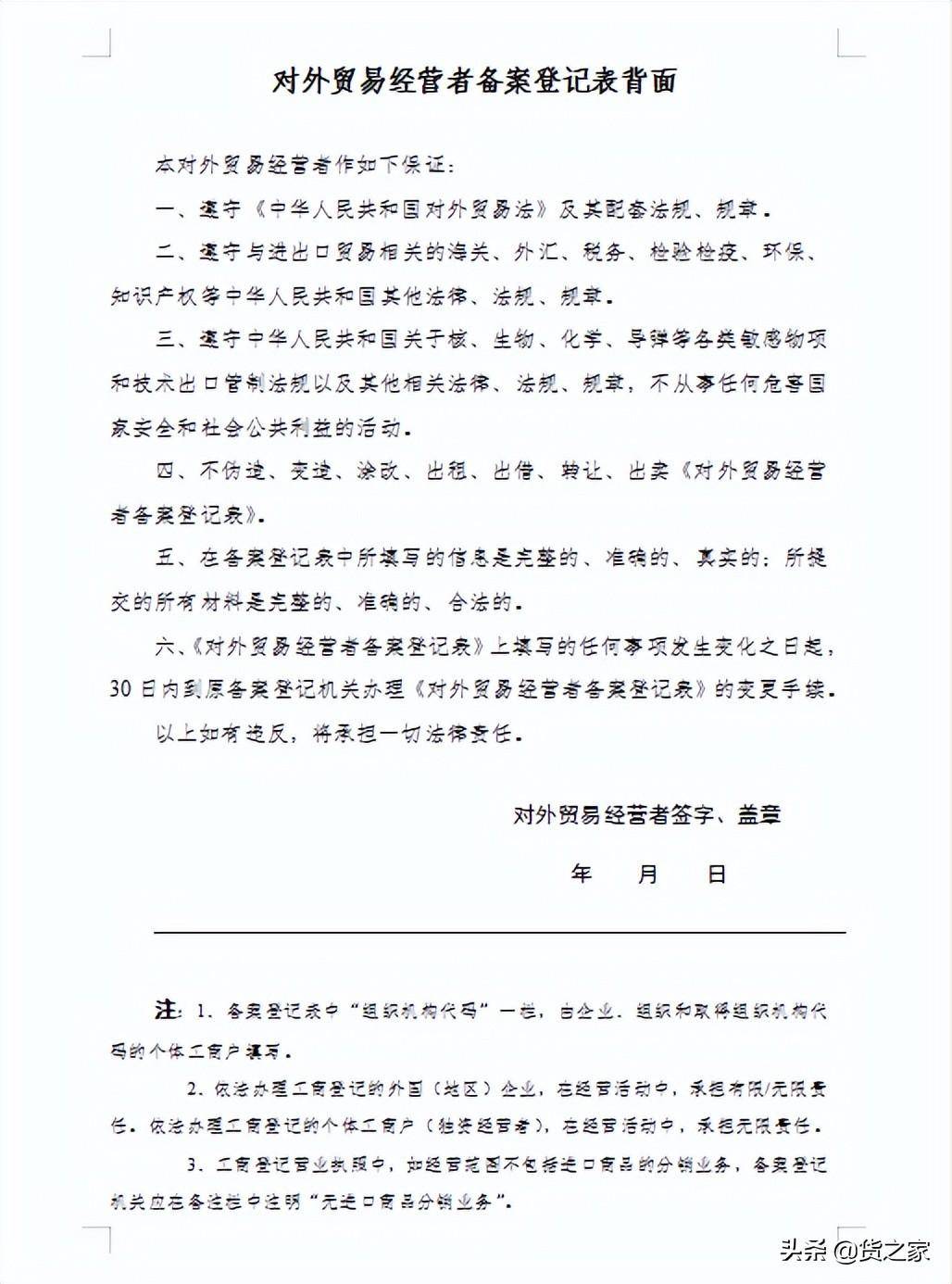 想开展跨境电商进口业务，企业需要具备哪些资质？(做跨境电商需要什么资质)