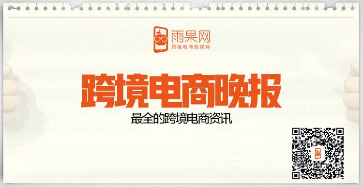 ​新“法”规定网店刷单或重罚200万，最新外贸诈骗案件频现已涉案三千万(跨境网店事实)