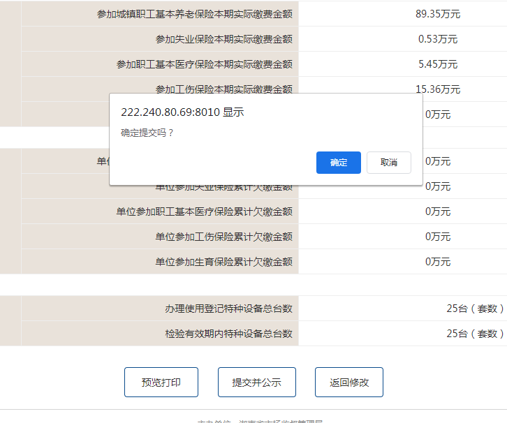 年审营业执照怎么年审（分享如何操作营业执照的年审）