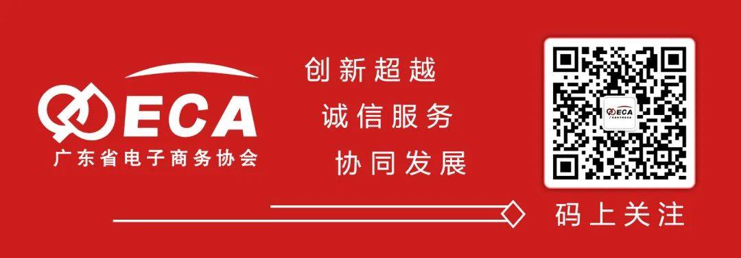 喜讯 | 祝贺我会多家会员单位入选2022年广东省跨境电商产业园区和跨境电商企业(广州市跨境电商企业名单)