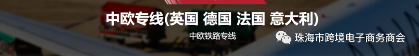 珠海跨境电商商会构建跨境生态链，迎来第一个服务商会员！(珠海跨境电商公司)