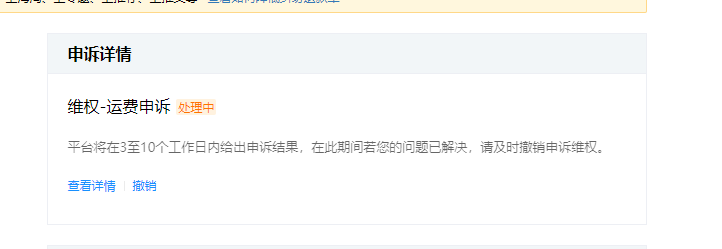 拼多多运费险怎么关闭（解析关闭运费险也会给扣运费）