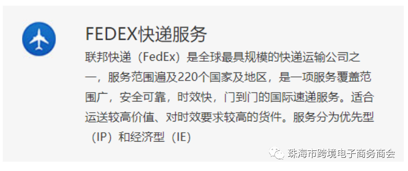 珠海跨境电商商会构建跨境生态链，迎来第一个服务商会员！(珠海跨境电商公司)