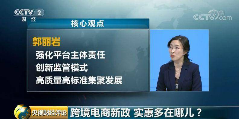 央视财经评论丨跨境电商再迎政策大礼包！实惠多在哪儿？(各地跨境电商政策)