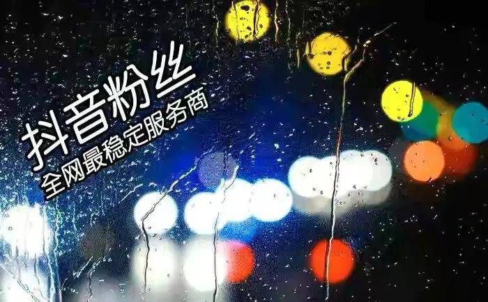 抖音粉丝怎么涨？（抖音粉丝怎么变多）