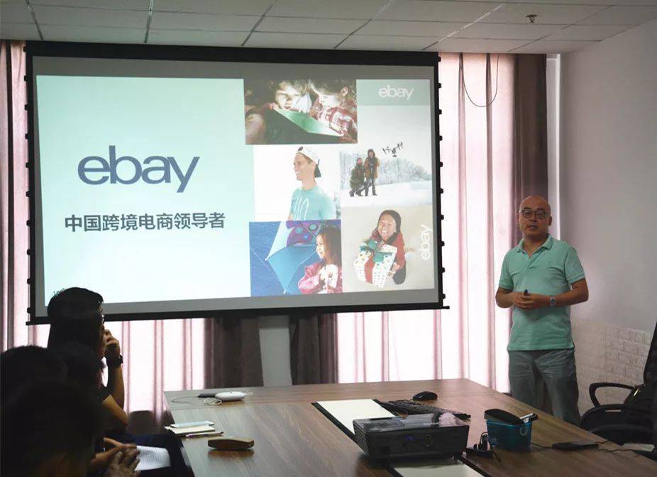 省跨境电商协会举办eBay济南跨境电商夏季精品分享会(济南 跨境电商)