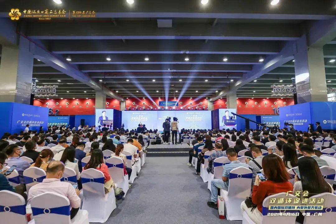 广东省电子商务协会2021年4月简报(东莞邮政跨境电商园)
