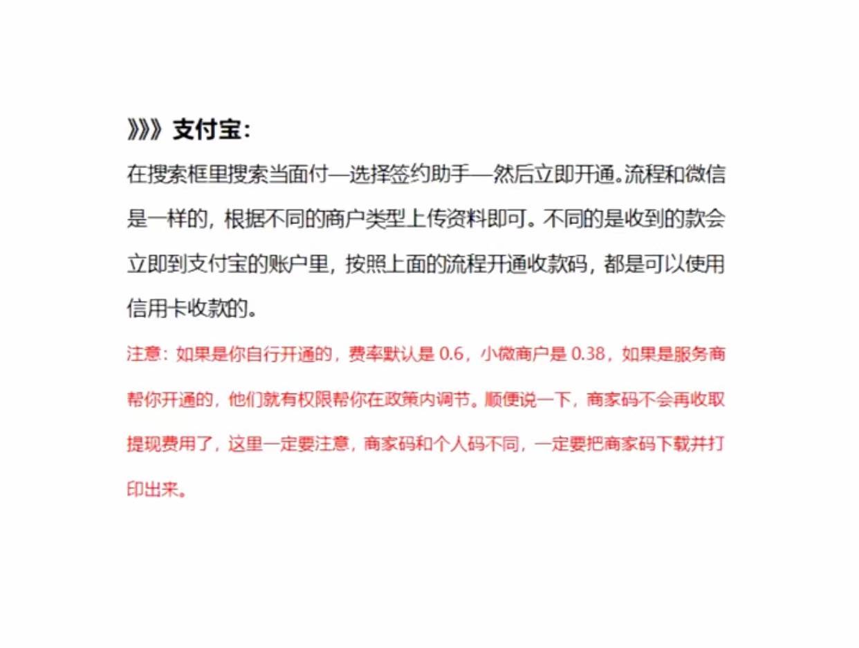 企业收款码怎么开通（分享如何申请商家收款码）