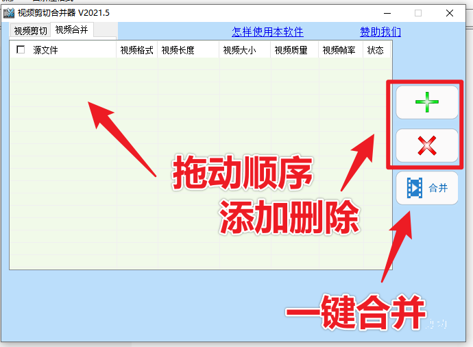 视频剪切合并器怎么用（分享视频剪切合并器一键搞定音视频分割与合并）