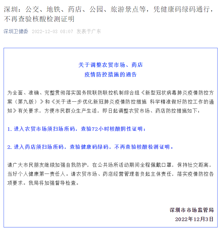 3年来首次！香港小学恢复全日面授！广深防疫迎来拐点！跨境港宝回港上课有戏？(香港小学跨境有哪些)