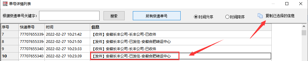 跟踪单号包裹情况查询（分享跟踪物流查询方法）