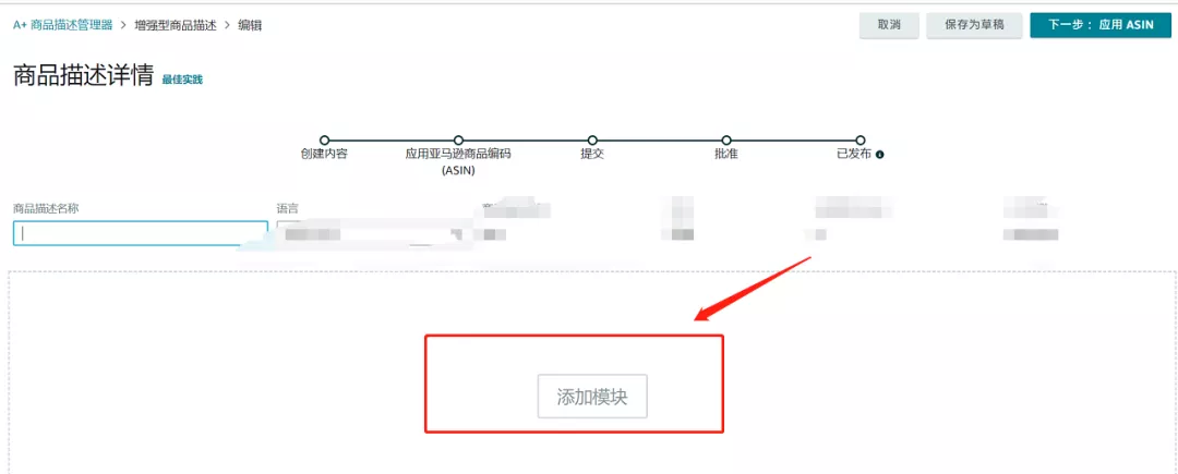 亚马逊a+页面怎么做（这样制作销量翻又翻）