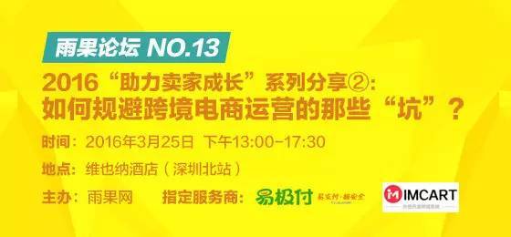 跨境进口电商一周猛料：京东牵手永辉布局线下(跨境电商 线下活动)