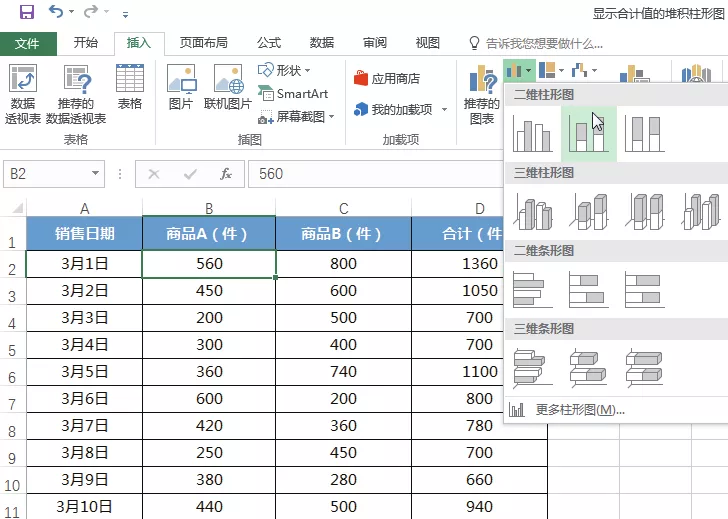 如何用excel数据分析图表（数据分析如何选择合适的图表类型）