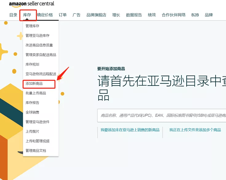 亚马逊合规政策有哪些（分享合规性参考使用步骤）