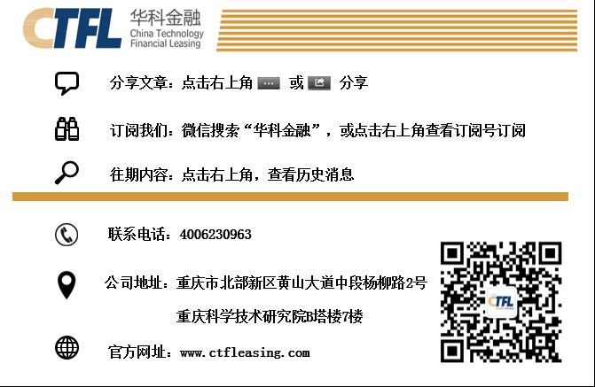 华科租赁与华夏银行签署中新互联互通跨境直贷项目暨战略合作协议(跨境直贷业务)