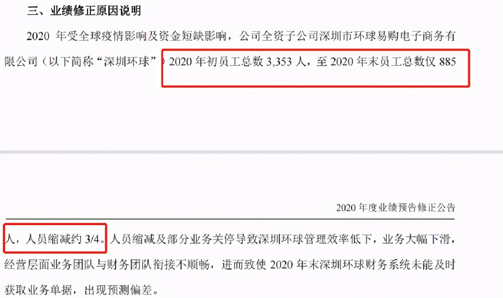 供应商哭了！百亿卖家环球易购被申请破产！(跨境通环球易购)