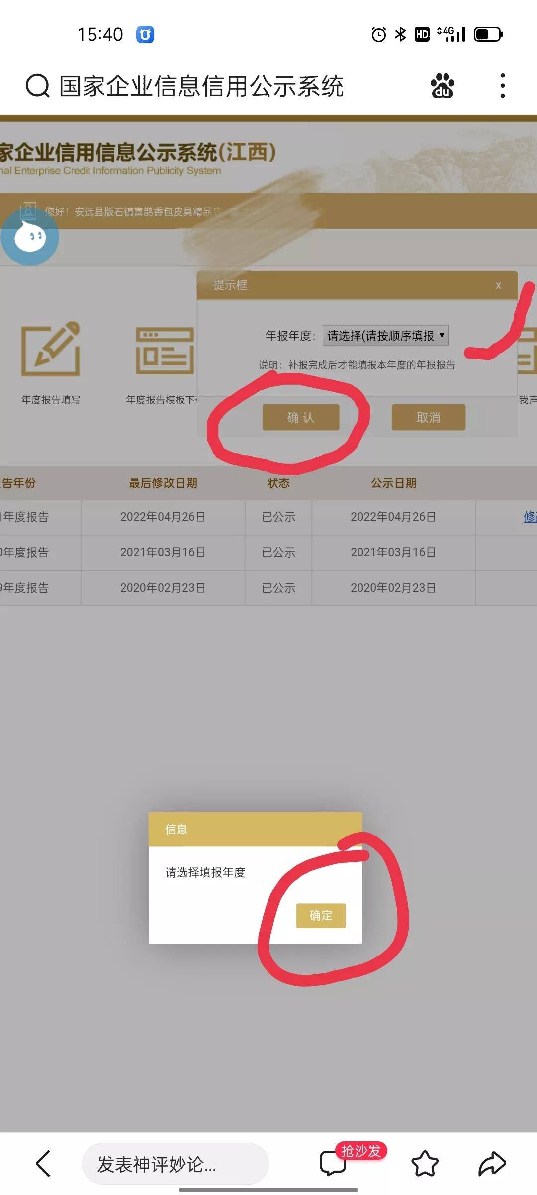 手机怎么审核营业执照（手机申报营业执照年审详细步骤）