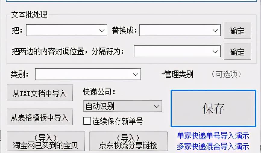 京东物流信息怎么查询（分享如何快速查询京东快递物流正在派送中的单号）