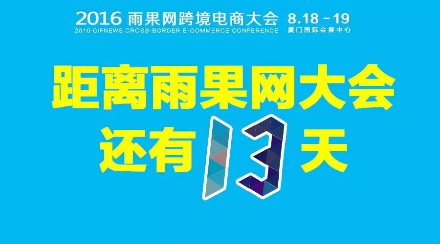 Real牛逼！！一个传统外贸老鸟是怎么成功“转型”跨境电商的......(跨境鸟)