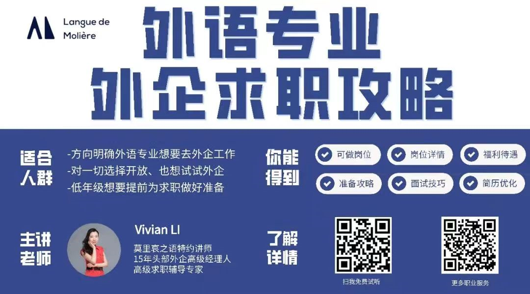 不限经验■国际领先的全球跨境电商平台Gshopper招聘法语翻译！(全球跨境电商)