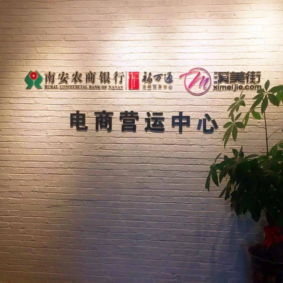 在南安，有这样一个南安电子商务产业园...(南安跨境电商协会)