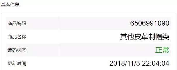 海关hs编码查询官网（分享外贸人最常用的18个查询网址）