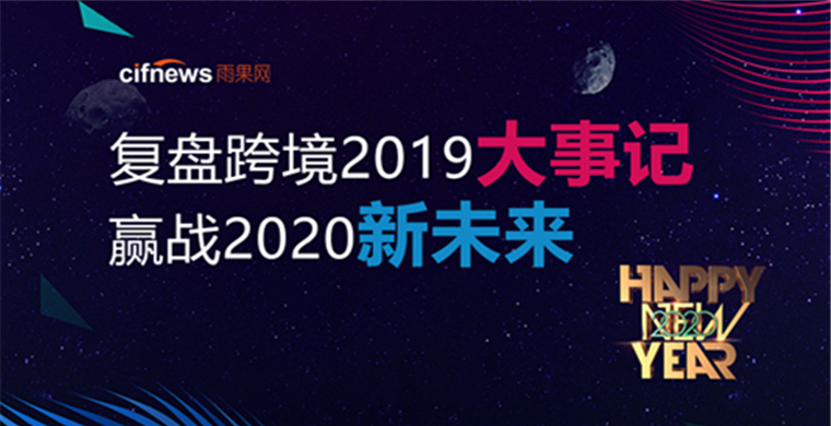 2019跨境大事件盘点⑬：除了Jollychic，做中东电商还可以选哪些平台？(执御跨境电商)