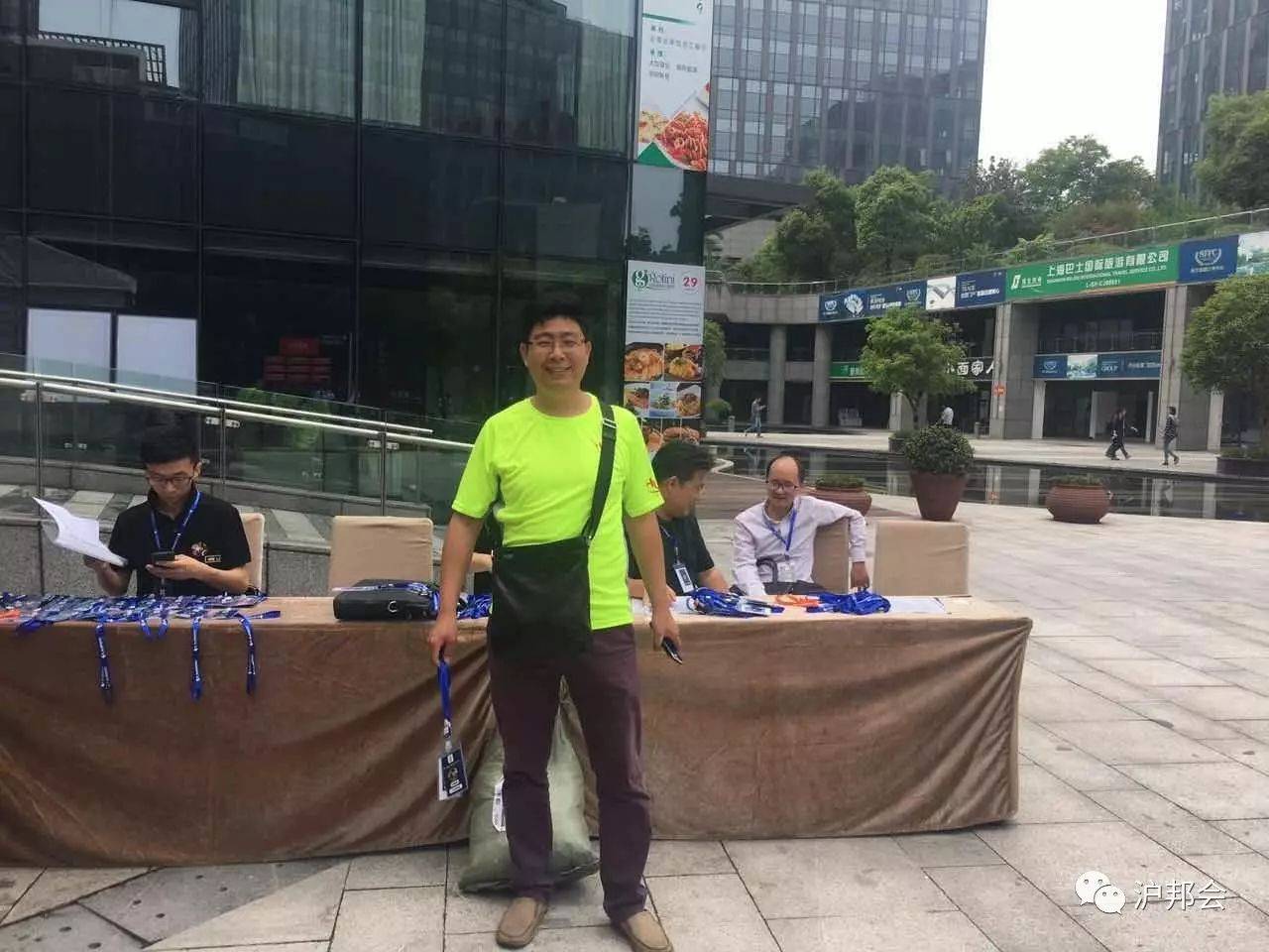 沪邦会热烈庆祝2017第一届上海跨境电商节圆满举行！！！(上海跨境会议中心)