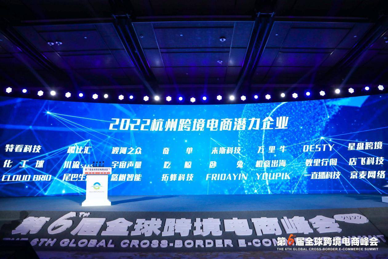 榜上有名！万里牛获登2022杭州跨境电商潜力企业名单(杭州跨境电商招聘)