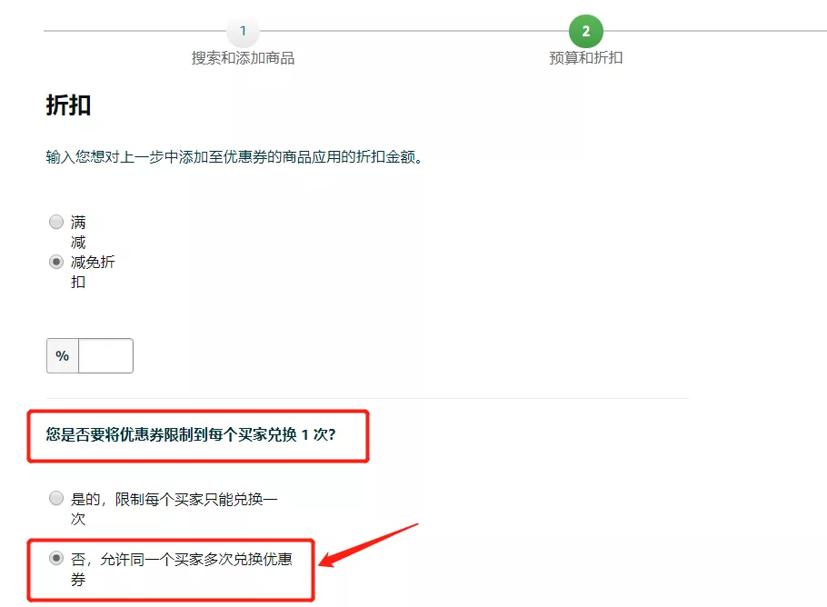 亚马逊coupon怎么设置（赶紧学会这12个步骤）
