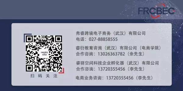 湖北省高校跨境电商创新创业大赛线下培训圆满结束——跨境电商平台运营攻略请收好(跨境电商培训平台)