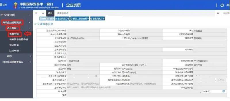 【跨境电商】关于跨境电商企业备案，这篇啥都有！(跨境电商平台备案)