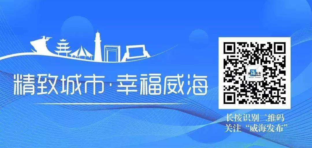 面向韩国、辐射东北亚！威海打造跨境电商中心城市(威海市对韩跨境电商)