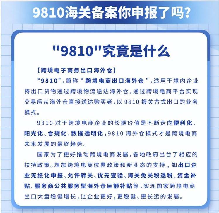 跨境电商服务商30强，纽客云科技带你玩转9810跨境电商出口海外仓(出口跨境电商系统解决方案)