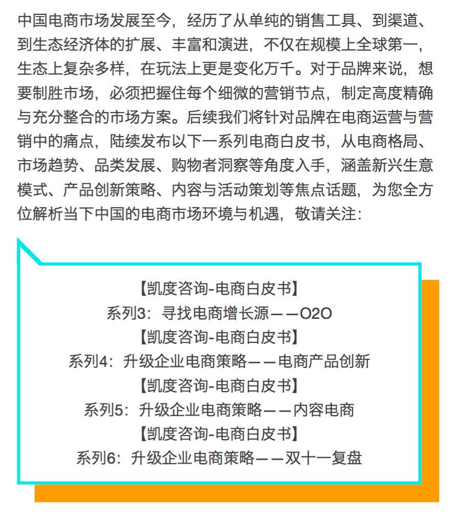 那些跨境电商做得风生水起的品牌，都抓住了这几点(跨境电商 品牌授权)