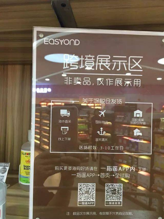震惊，北京最黄金地段，这家跨境电商开出了6万多种高端进口商品超市！(如何开跨境实体店)
