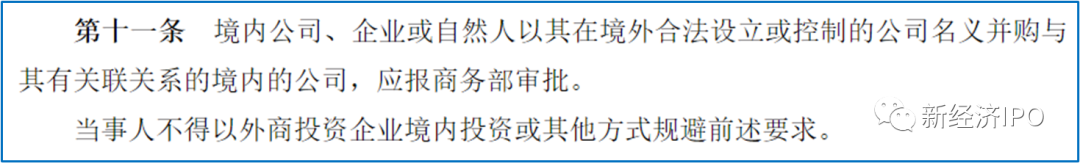 巧妙绕开证监会和商务部，这家杭州跨境电商二度赴港IPO(跨境电子商务 杭州)