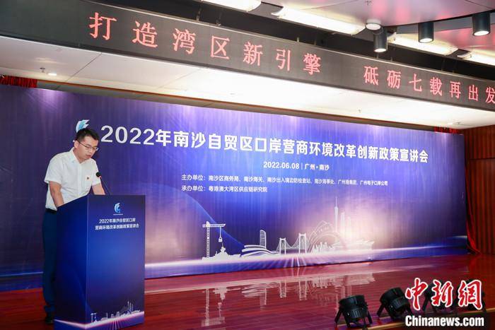 广州南沙提升跨境贸易便利化水平 打造国际航运枢纽(广州跨境)