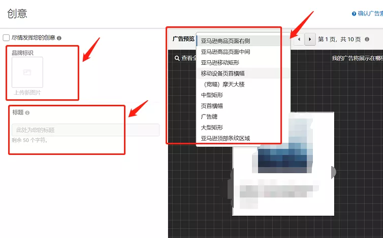 展示型广告如何设置（展示型广告投放指南分享）