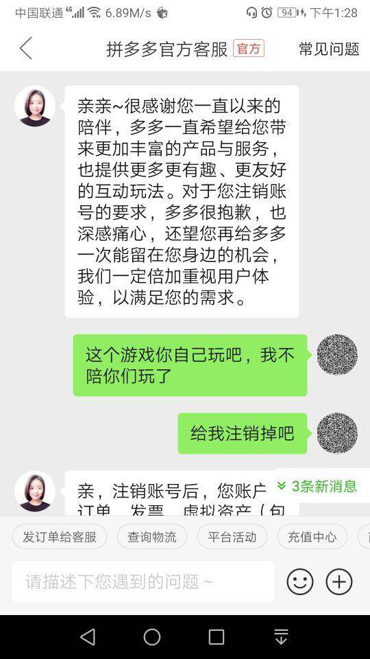 拼多多怎么注销账号（分析如何注销拼多多）