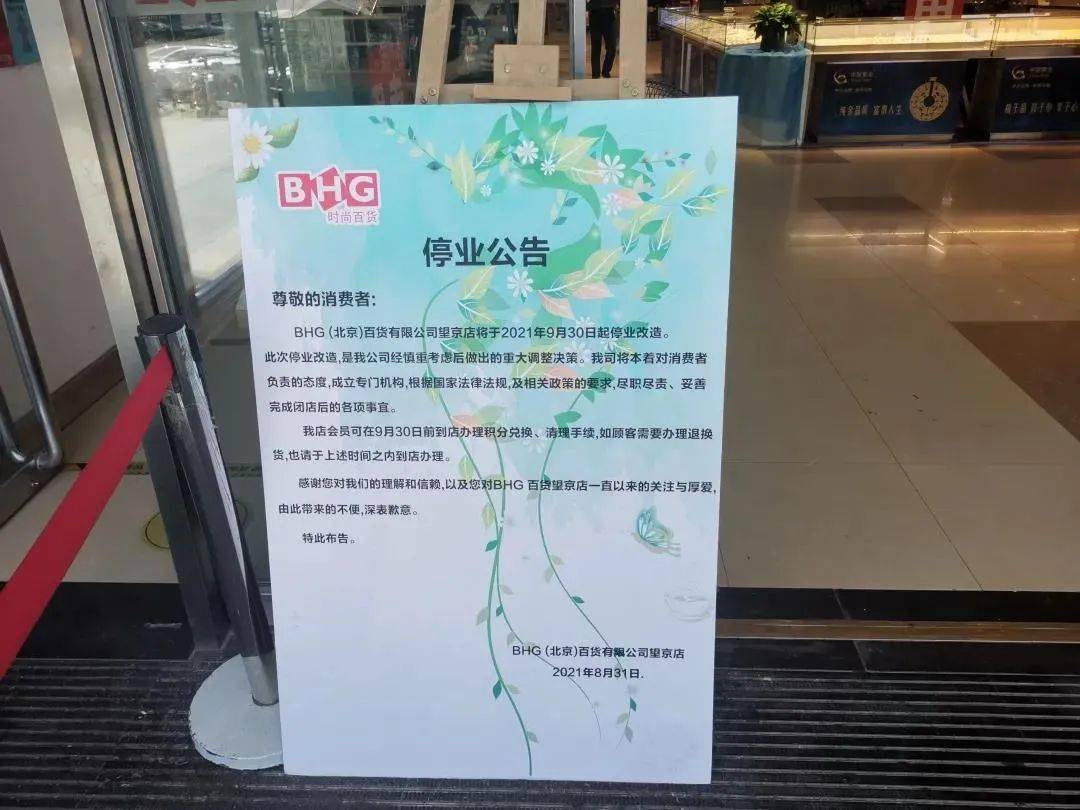 和桥周刊｜北京再无华联商厦、苏州大悦春风里开幕、龙岗万达开业五天客流破百万、肯德(仁恒置地跨境电商)