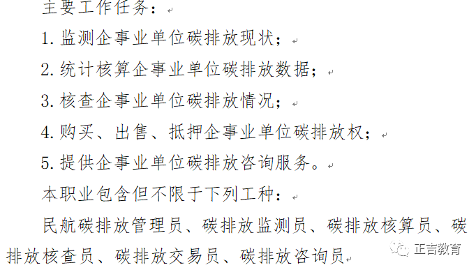 海南国际碳交易中心首单跨境碳交易落地 绿色金融体系接轨国际成趋势(跨境交易代码)