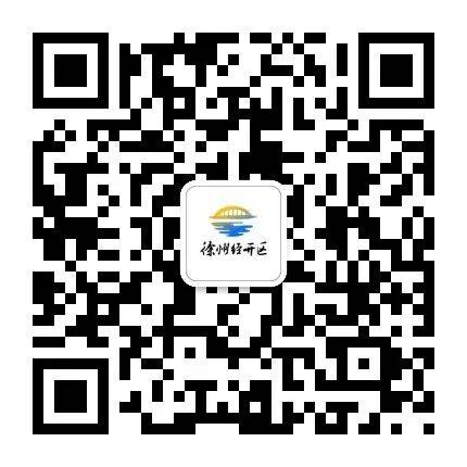 中国（徐州）跨境电商综合试验区在徐州经济技术开发区启动运营!(大连跨境电商综合实验区)
