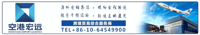 北京市跨境电商销售医药产品试点企业 仓储物流技术指南(华北跨境电商平台)