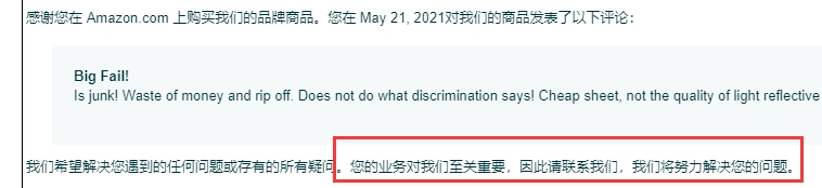 如何让客户删差评（最新且最详细的指南来了）