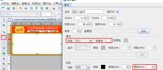 淘宝商品条形码怎么设置（分析条码软件如何制作电商淘宝通用的促销标签）