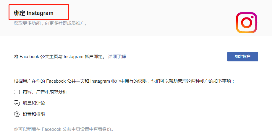 instagram营销全攻略（看这一篇就够了）