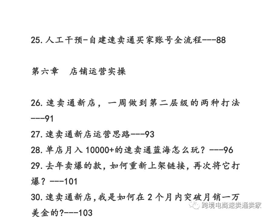 管理上流的泪，都是招人时脑子里进的水！谈谈如何招聘速卖通运营(跨境电商面试问题)